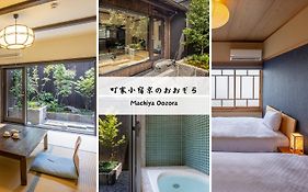 苍穹町家度假屋