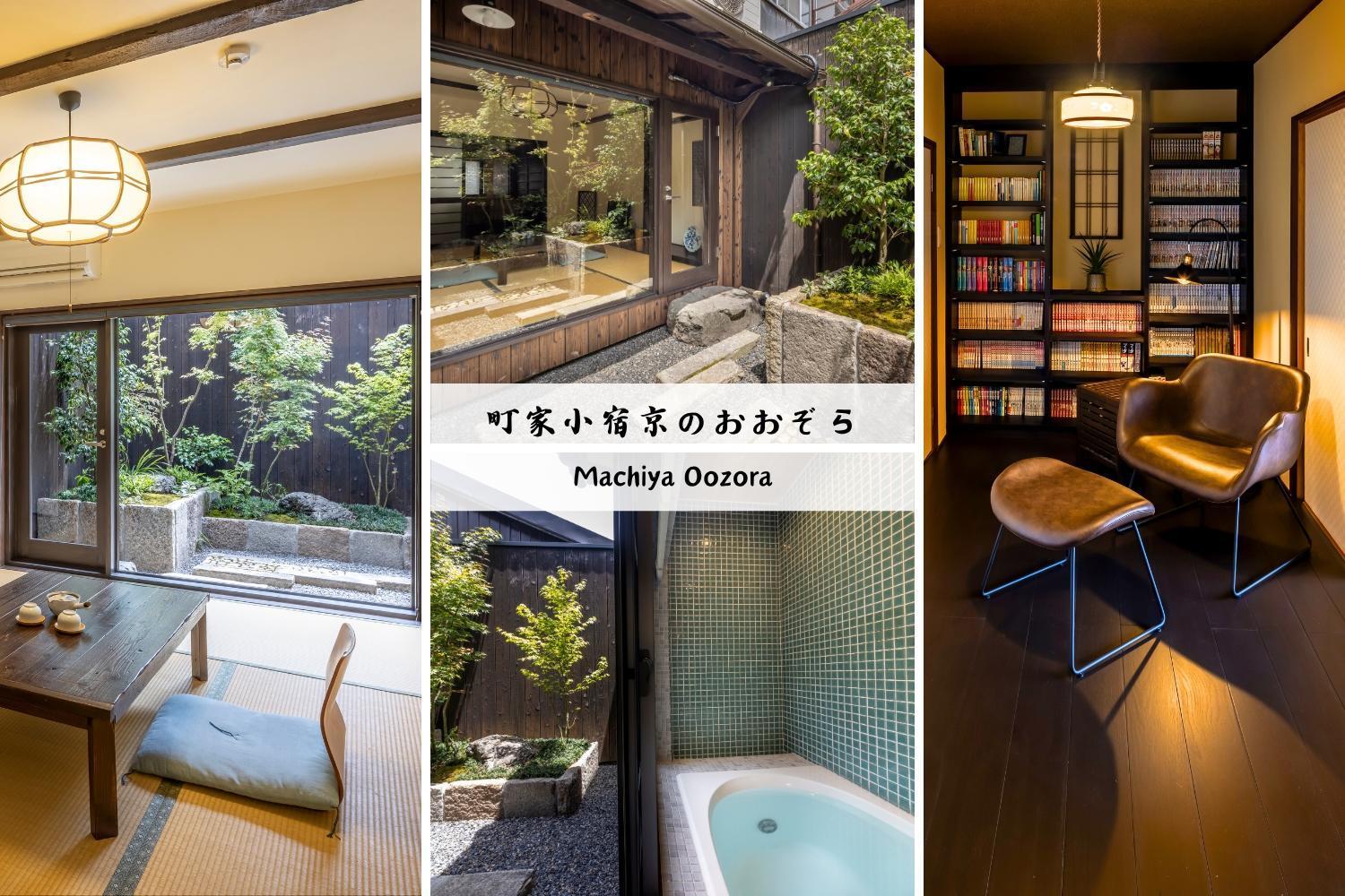 苍穹町家度假屋 京都 外观 照片